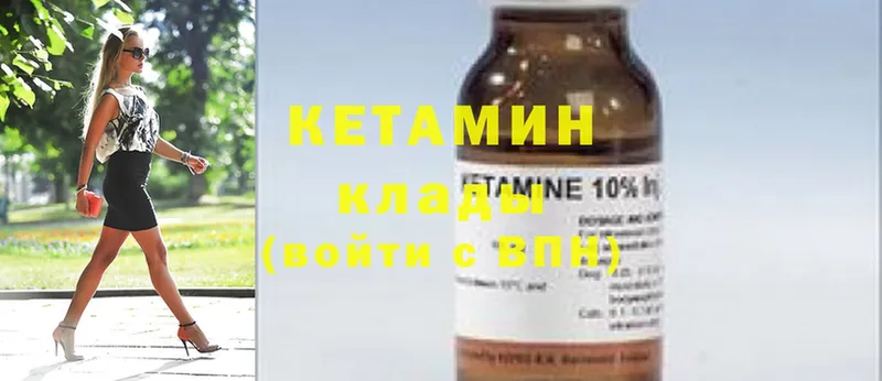 КЕТАМИН ketamine  Билибино 